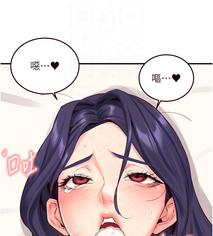 《熟女自助餐》漫画 第47話-乖乖接下我的種子!