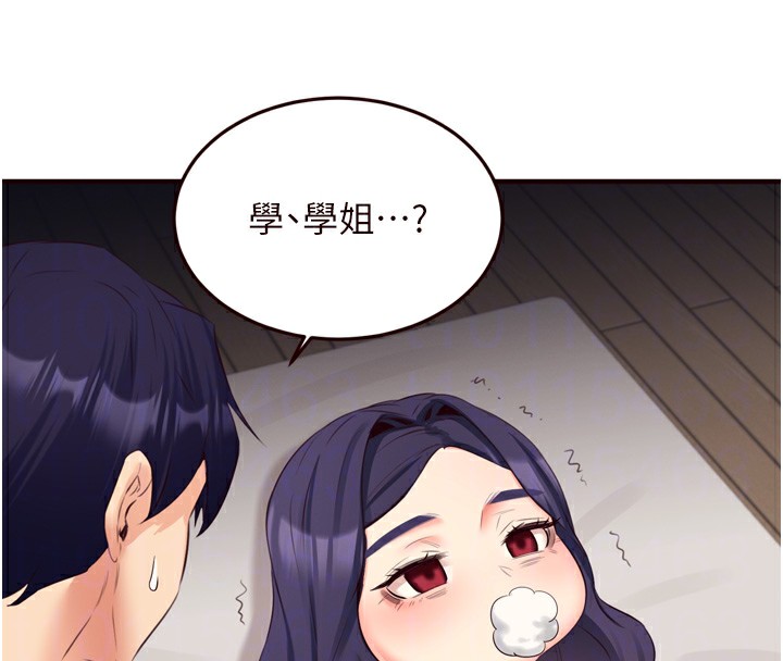 《熟女自助餐》漫画 第47話-乖乖接下我的種子!