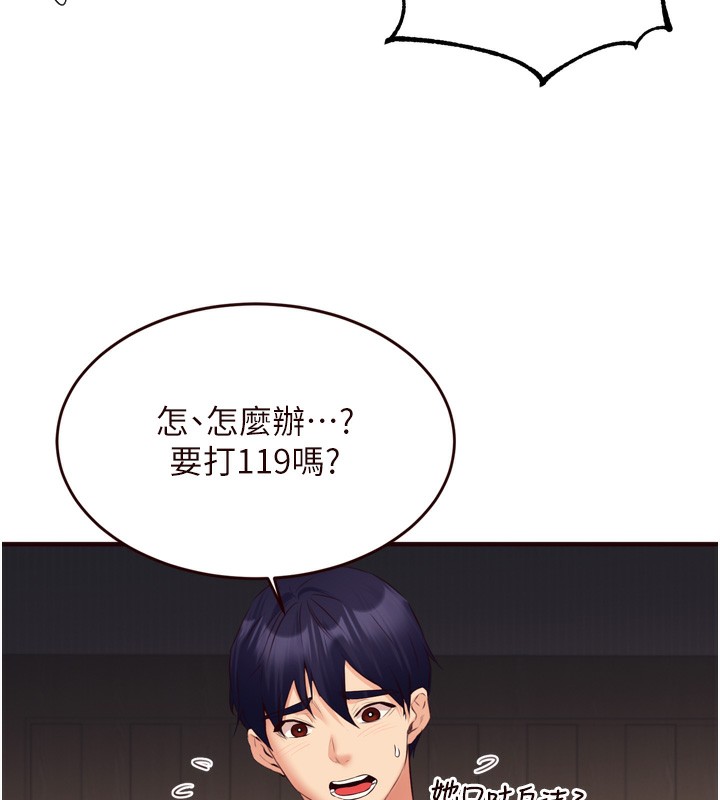 《熟女自助餐》漫画 第47話-乖乖接下我的種子!