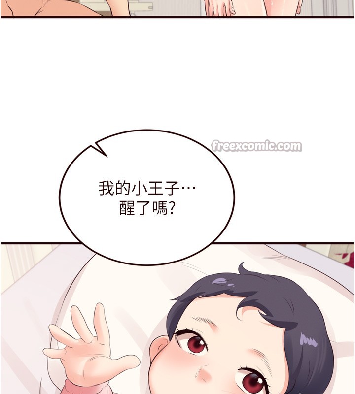 《熟女自助餐》漫画 第47話-乖乖接下我的種子!