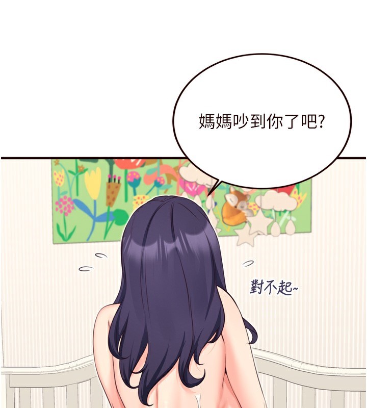 《熟女自助餐》漫画 第47話-乖乖接下我的種子!