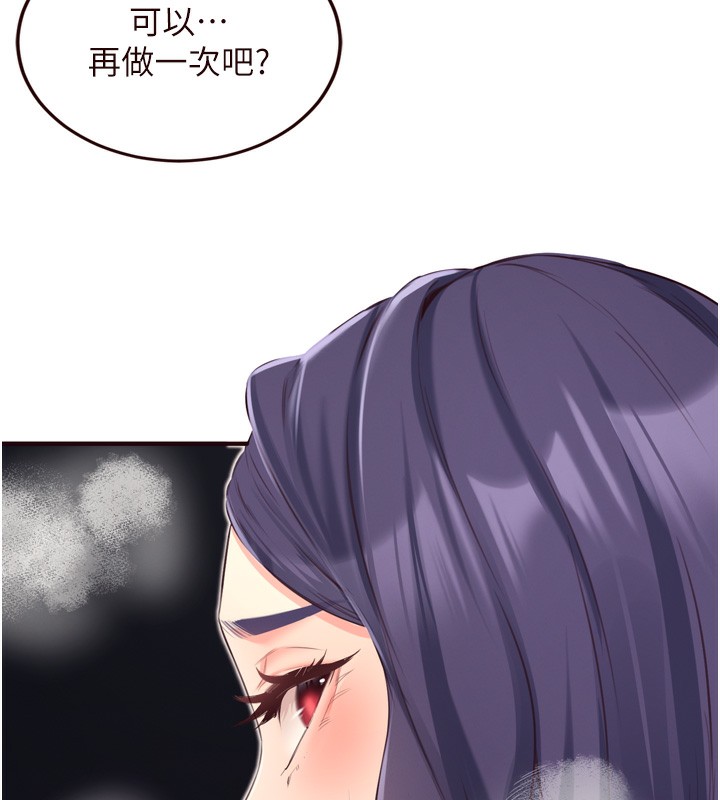 《熟女自助餐》漫画 第47話-乖乖接下我的種子!