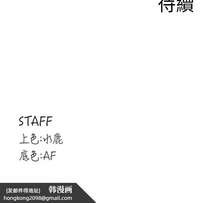 《熟女自助餐》漫画 第47話-乖乖接下我的種子!