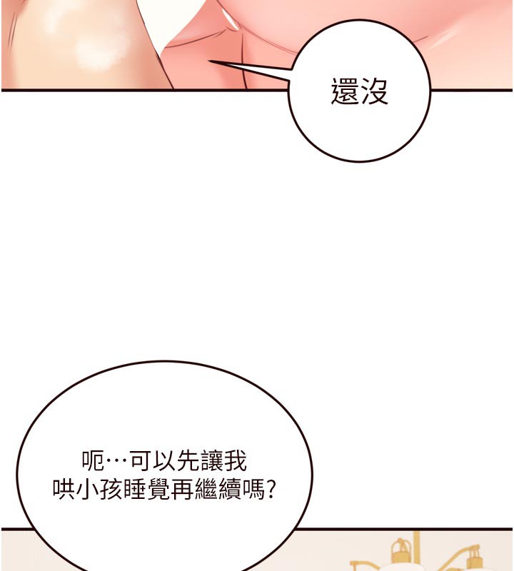 《熟女自助餐》漫画 第48話-打野炮被鄰居發現