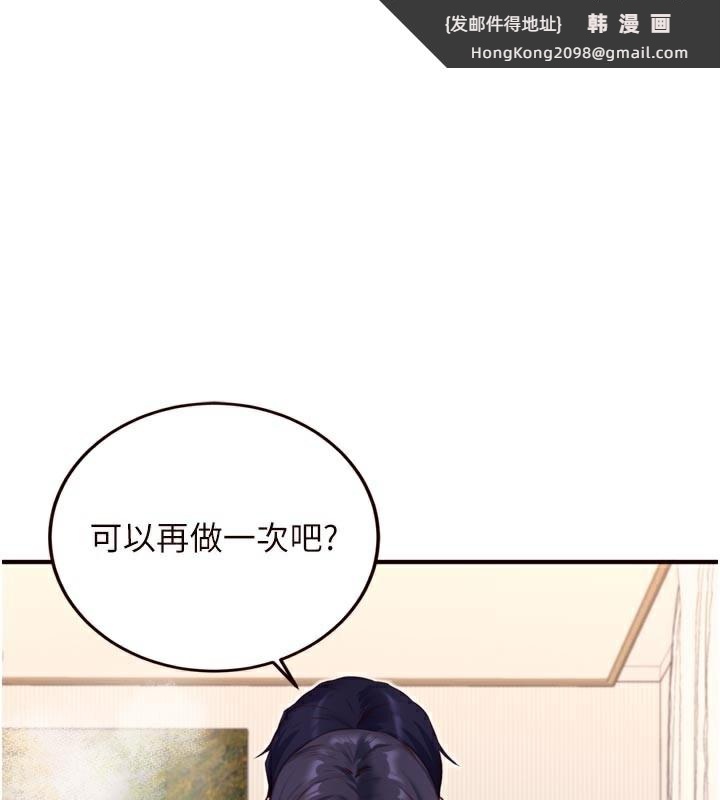 《熟女自助餐》漫画 第48話-打野炮被鄰居發現