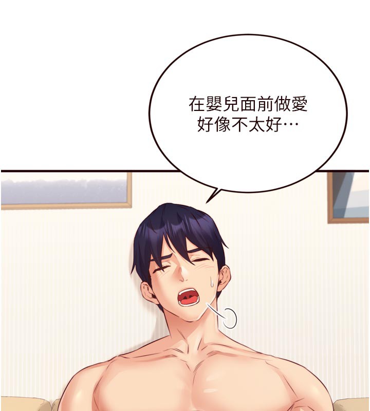 《熟女自助餐》漫画 第48話-打野炮被鄰居發現