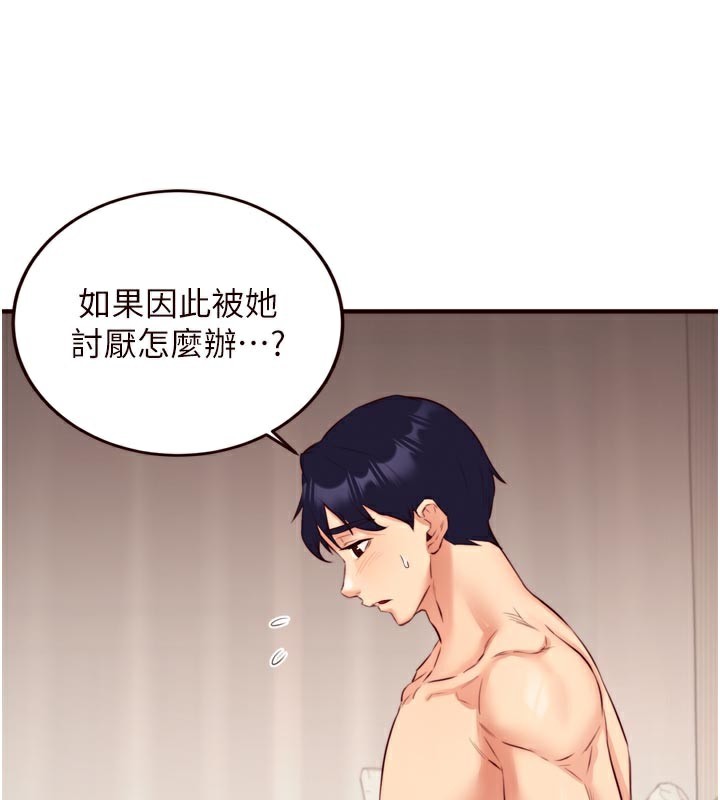 《熟女自助餐》漫画 第48話-打野炮被鄰居發現