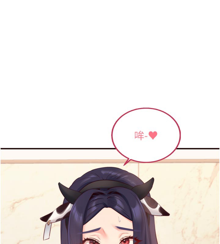 《熟女自助餐》漫画 第48話-打野炮被鄰居發現