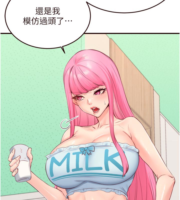 《熟女自助餐》漫画 第48話-打野炮被鄰居發現