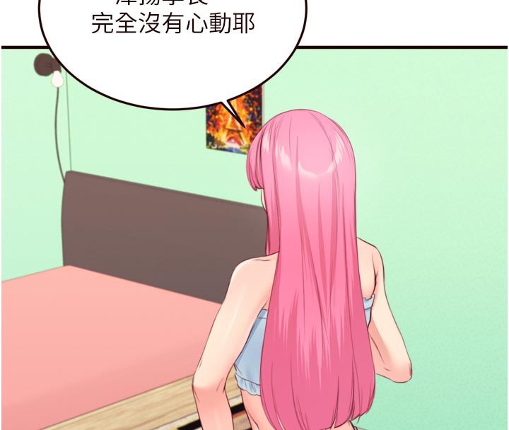 《熟女自助餐》漫画 第48話-打野炮被鄰居發現