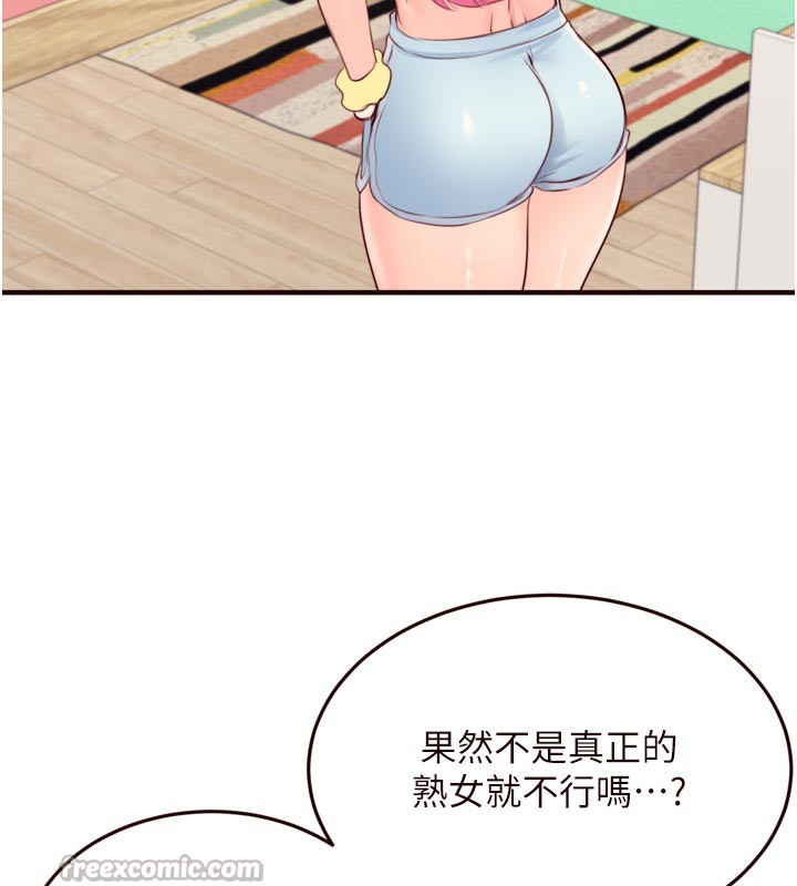 《熟女自助餐》漫画 第48話-打野炮被鄰居發現