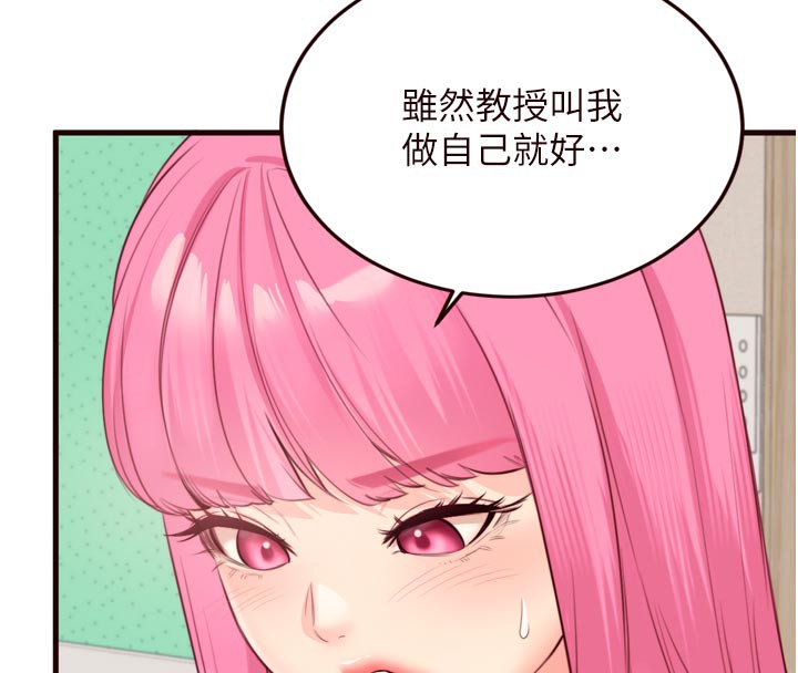 《熟女自助餐》漫画 第48話-打野炮被鄰居發現
