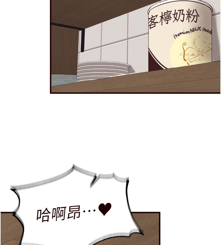 《熟女自助餐》漫画 第48話-打野炮被鄰居發現