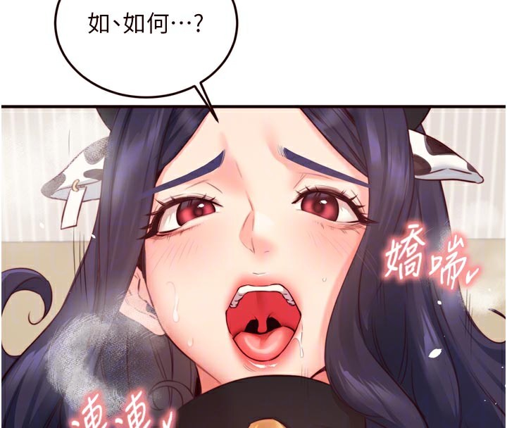 《熟女自助餐》漫画 第48話-打野炮被鄰居發現