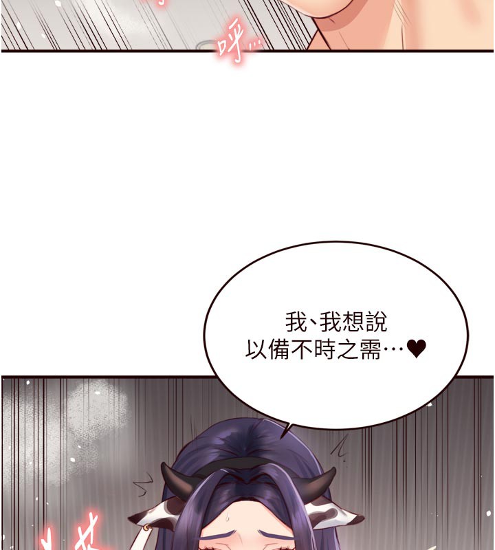 《熟女自助餐》漫画 第48話-打野炮被鄰居發現