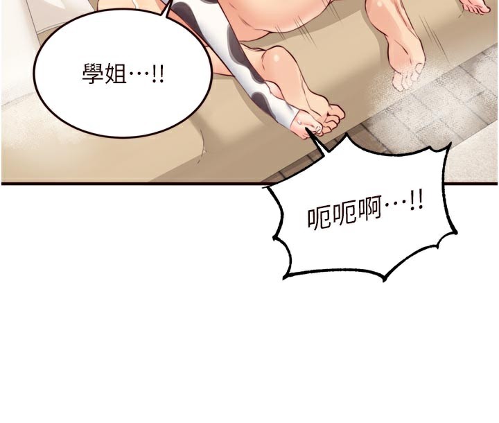 《熟女自助餐》漫画 第48話-打野炮被鄰居發現