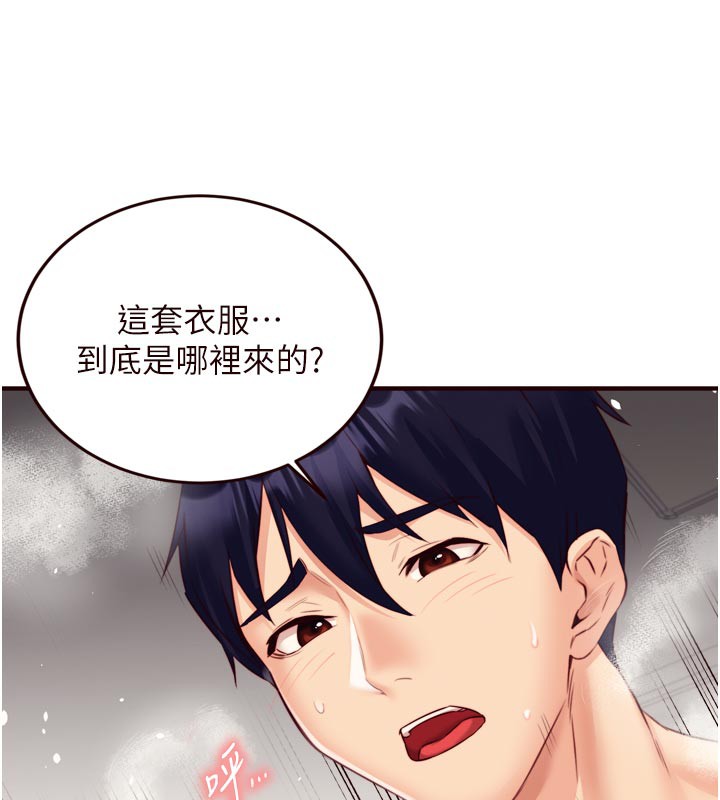 《熟女自助餐》漫画 第48話-打野炮被鄰居發現