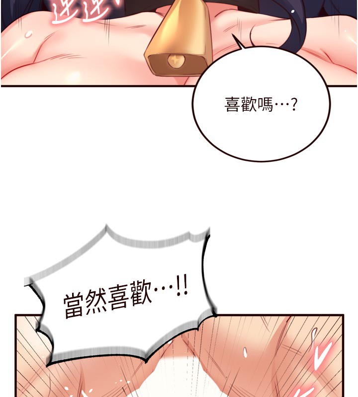 《熟女自助餐》漫画 第48話-打野炮被鄰居發現