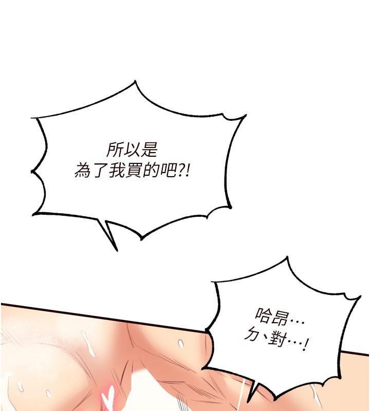 《熟女自助餐》漫画 第48話-打野炮被鄰居發現