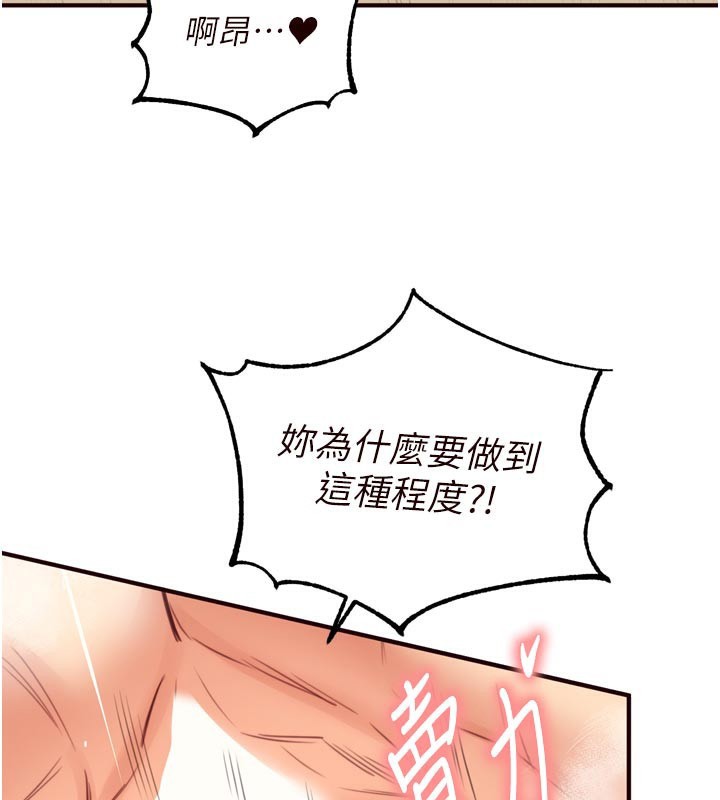 《熟女自助餐》漫画 第48話-打野炮被鄰居發現