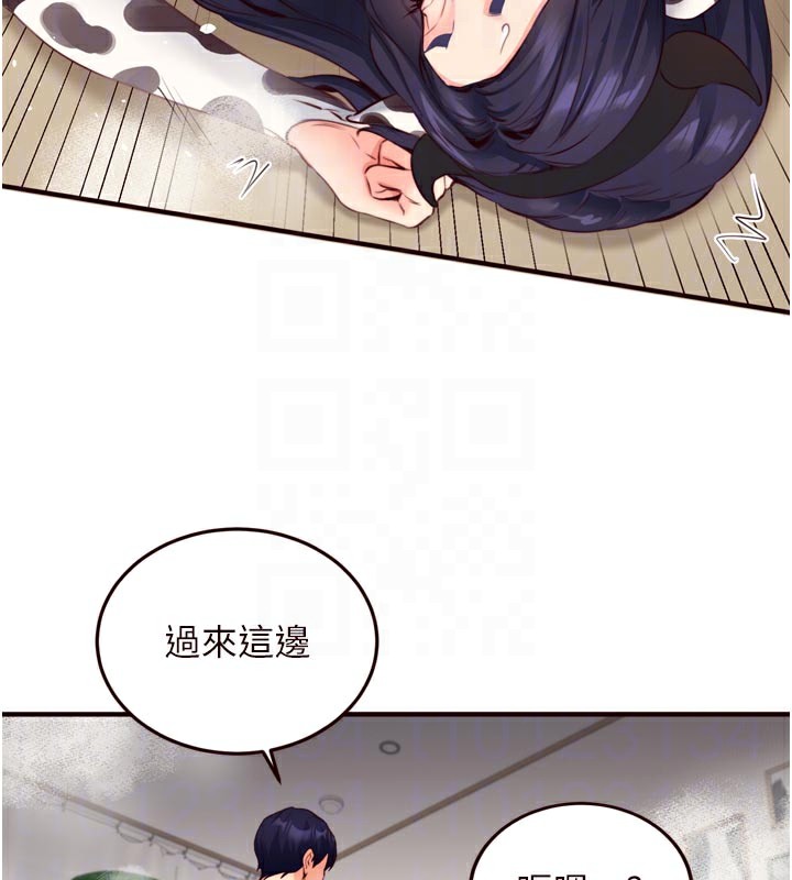 《熟女自助餐》漫画 第48話-打野炮被鄰居發現