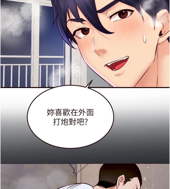 《熟女自助餐》漫画 第48話-打野炮被鄰居發現