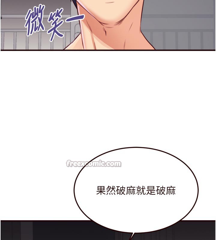 《熟女自助餐》漫画 第48話-打野炮被鄰居發現