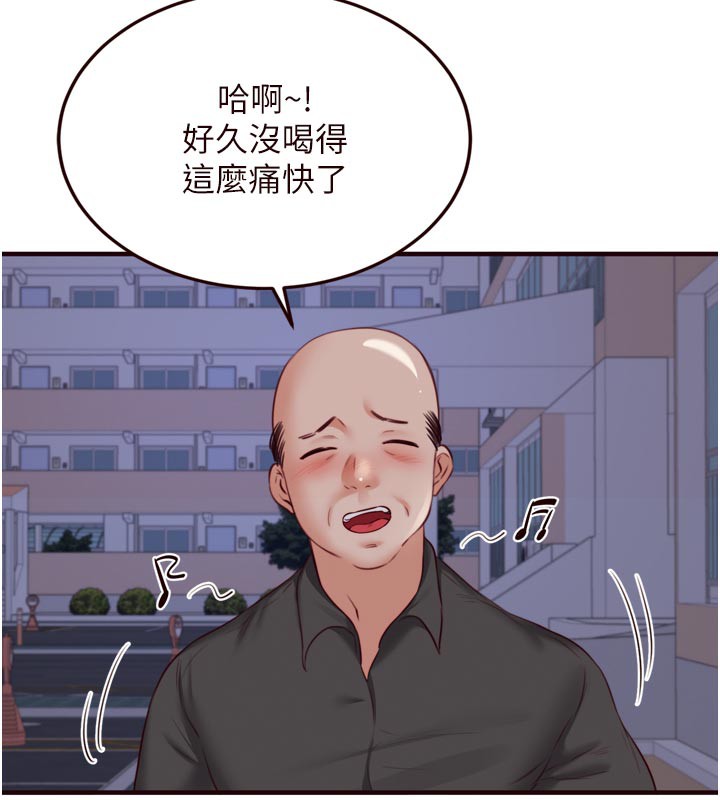 《熟女自助餐》漫画 第48話-打野炮被鄰居發現