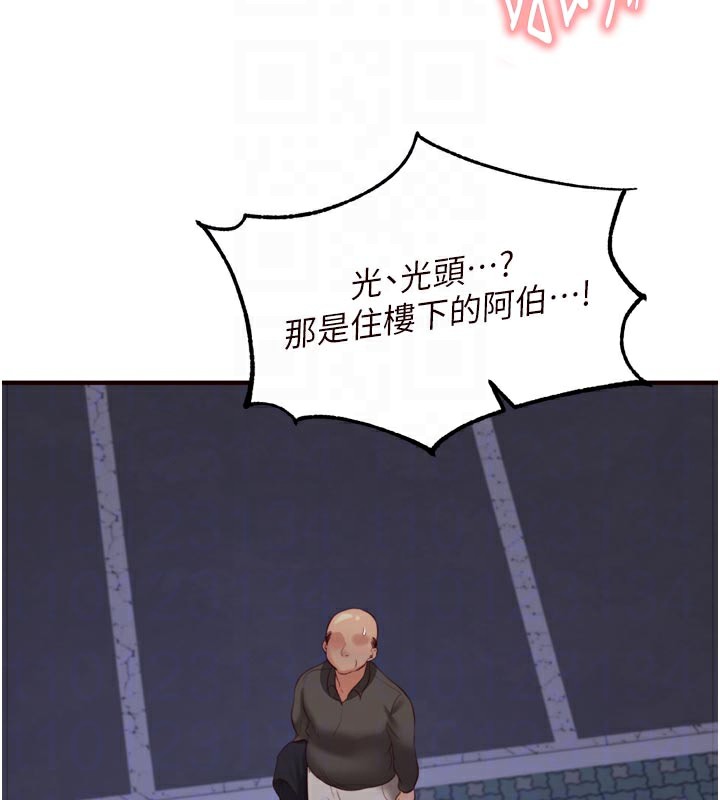 《熟女自助餐》漫画 第48話-打野炮被鄰居發現
