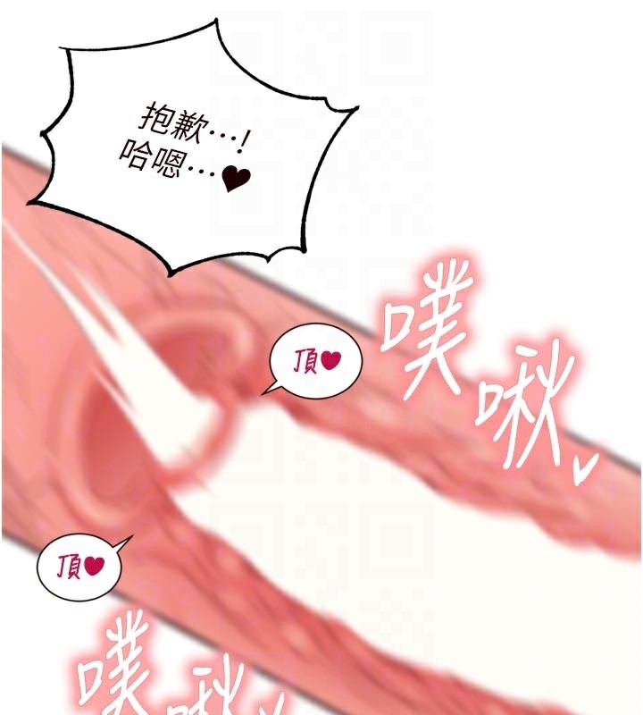 《熟女自助餐》漫画 第48話-打野炮被鄰居發現