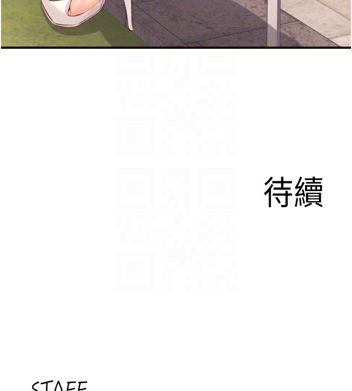 《熟女自助餐》漫画 第48話-打野炮被鄰居發現