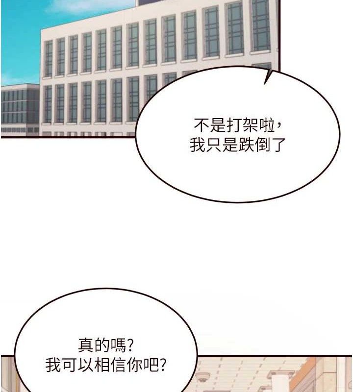 《熟女自助餐》漫画 第49話-今晚魅魔來我家