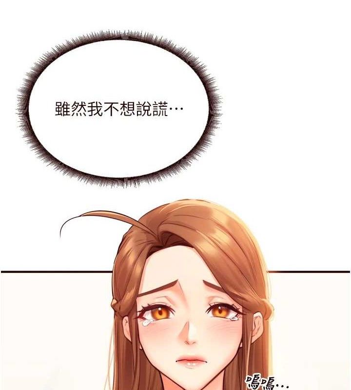 《熟女自助餐》漫画 第49話-今晚魅魔來我家