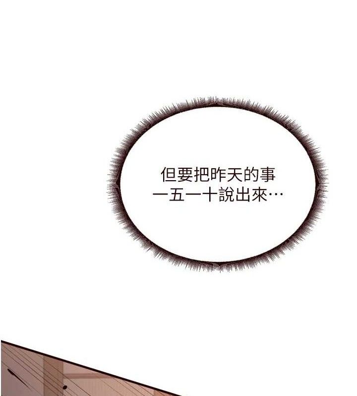 《熟女自助餐》漫画 第49話-今晚魅魔來我家
