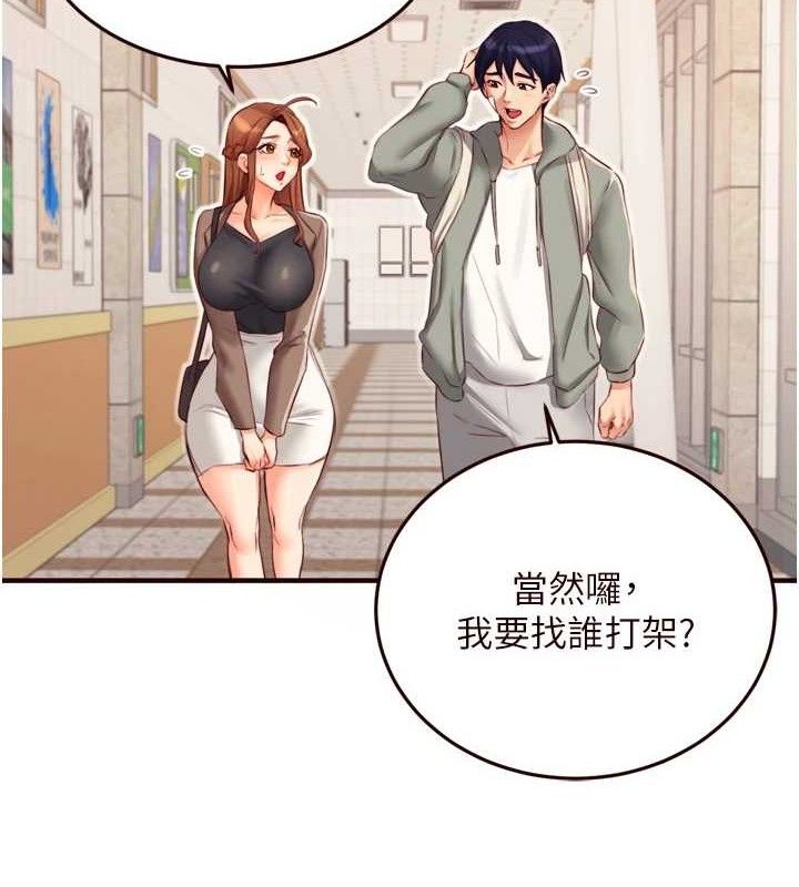 《熟女自助餐》漫画 第49話-今晚魅魔來我家