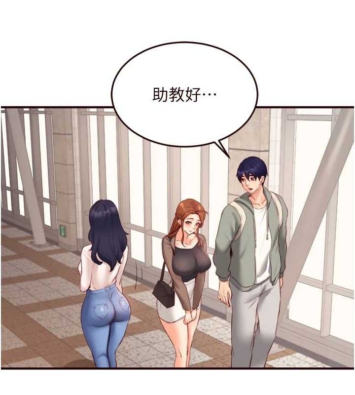 《熟女自助餐》漫画 第49話-今晚魅魔來我家