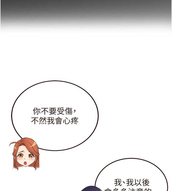 《熟女自助餐》漫画 第49話-今晚魅魔來我家
