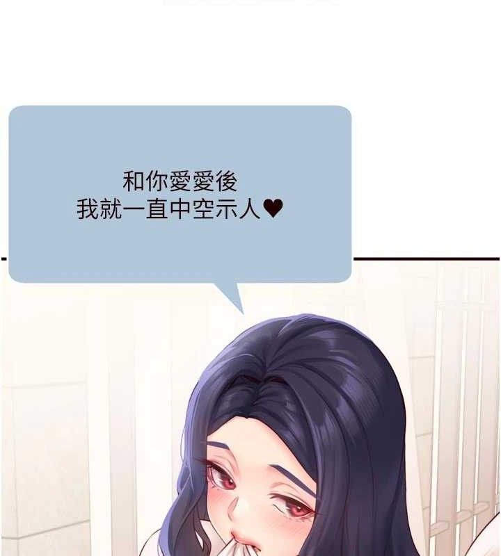 《熟女自助餐》漫画 第49話-今晚魅魔來我家