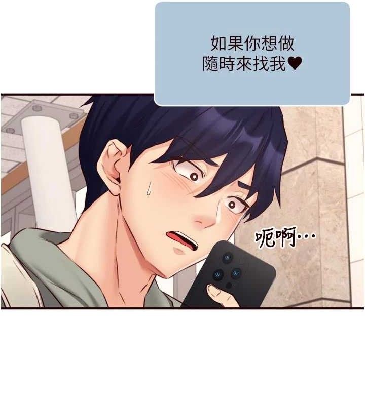 《熟女自助餐》漫画 第49話-今晚魅魔來我家