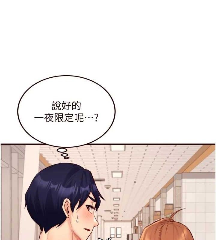 《熟女自助餐》漫画 第49話-今晚魅魔來我家