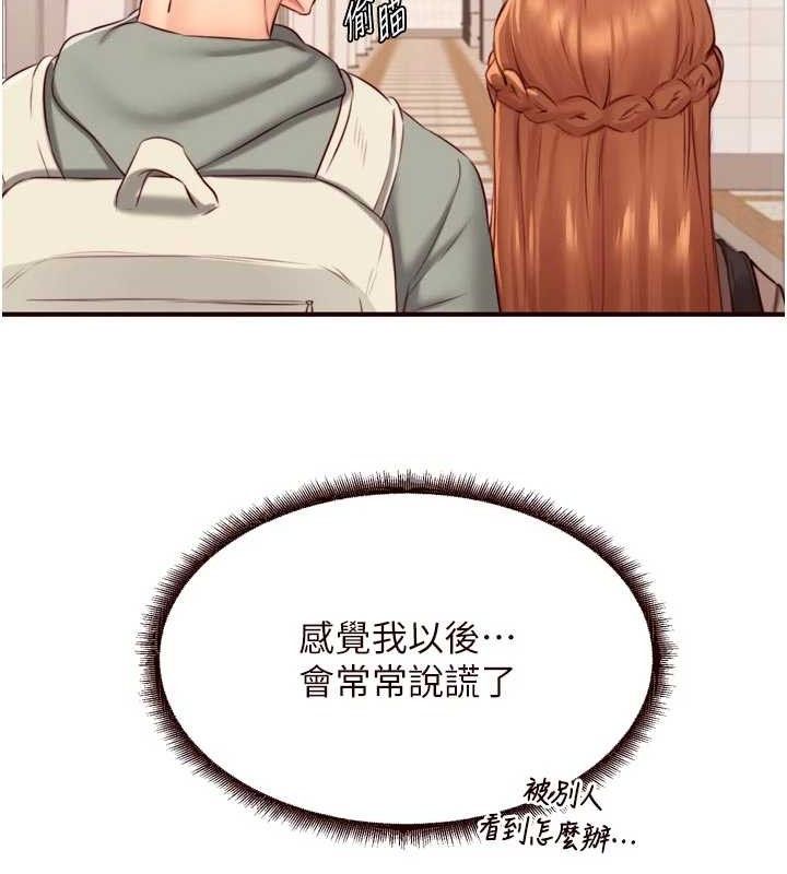 《熟女自助餐》漫画 第49話-今晚魅魔來我家