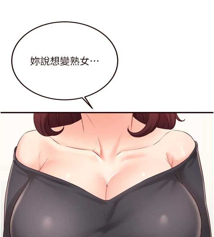 《熟女自助餐》漫画 第49話-今晚魅魔來我家