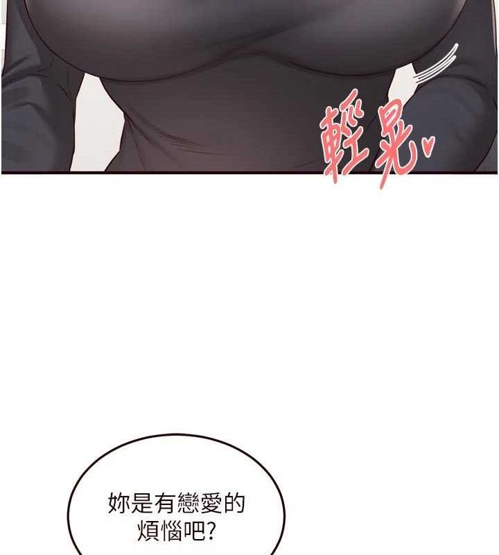 《熟女自助餐》漫画 第49話-今晚魅魔來我家