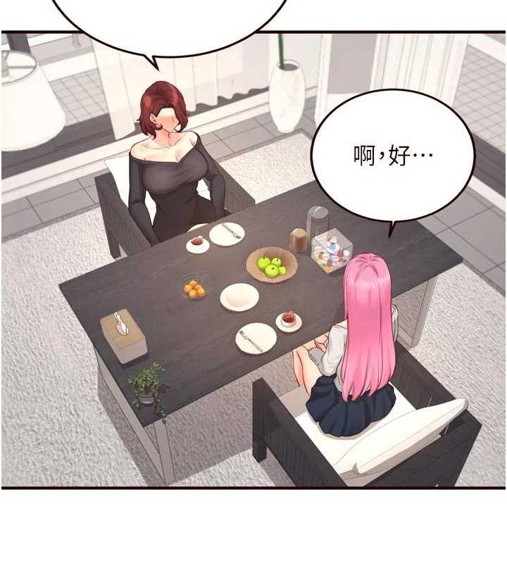 《熟女自助餐》漫画 第49話-今晚魅魔來我家