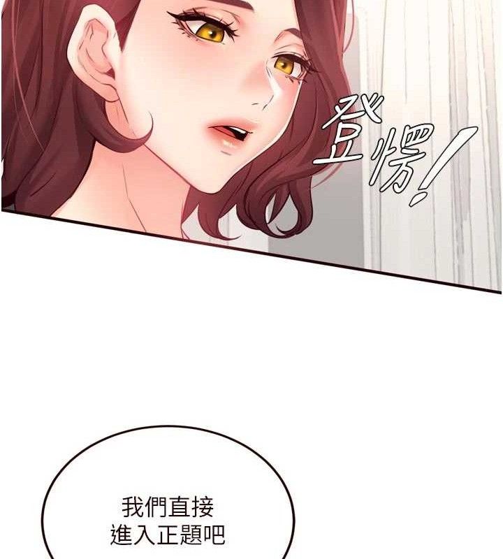 《熟女自助餐》漫画 第49話-今晚魅魔來我家