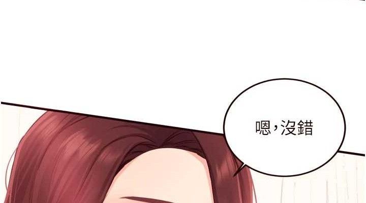 《熟女自助餐》漫画 第49話-今晚魅魔來我家