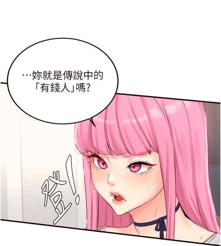 《熟女自助餐》漫画 第49話-今晚魅魔來我家