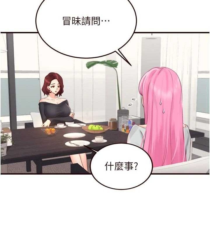 《熟女自助餐》漫画 第49話-今晚魅魔來我家