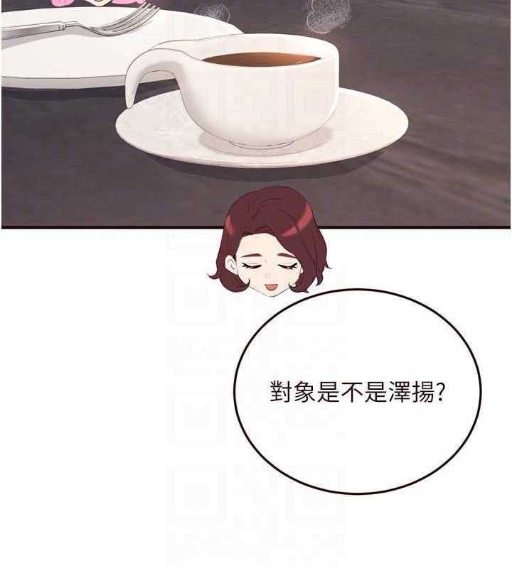 《熟女自助餐》漫画 第49話-今晚魅魔來我家