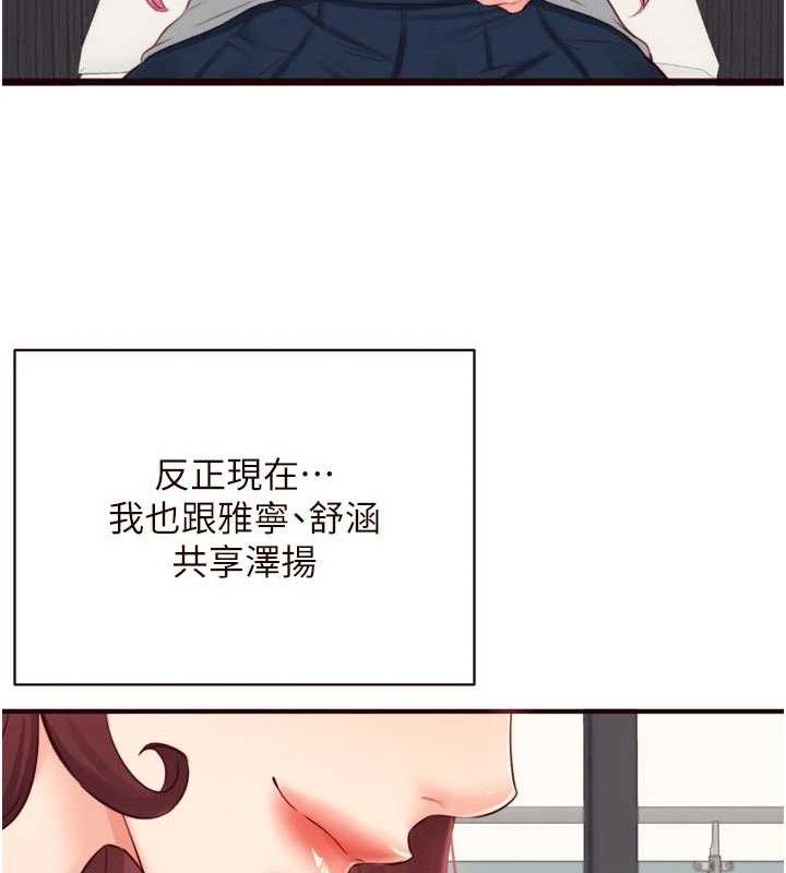 《熟女自助餐》漫画 第49話-今晚魅魔來我家